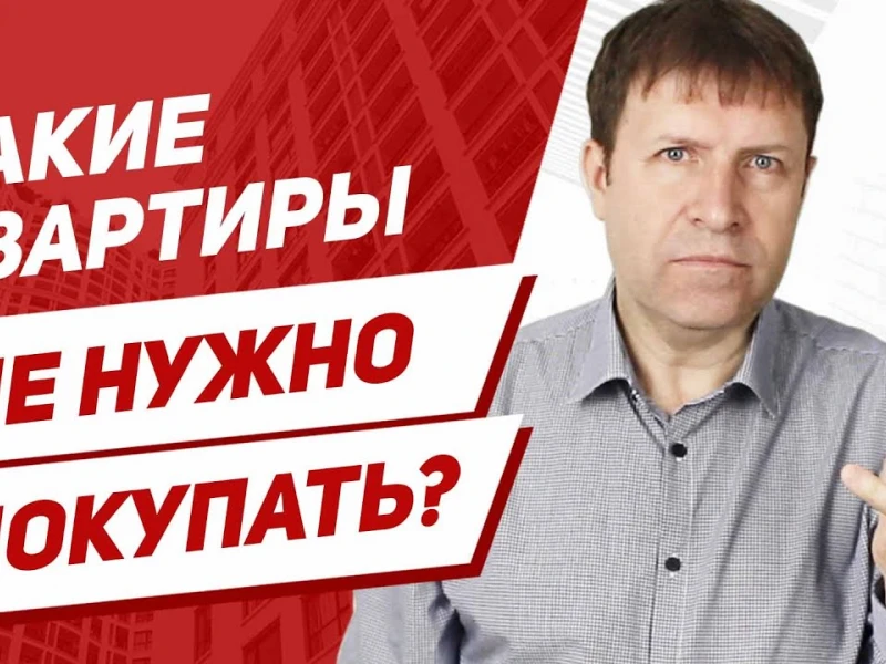 Покупка недвижимости в Беларуси: ключевые аспекты и советы для инвесторов