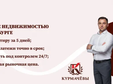 Преимущества профессионального управления недвижимостью в Беларуси после покупки