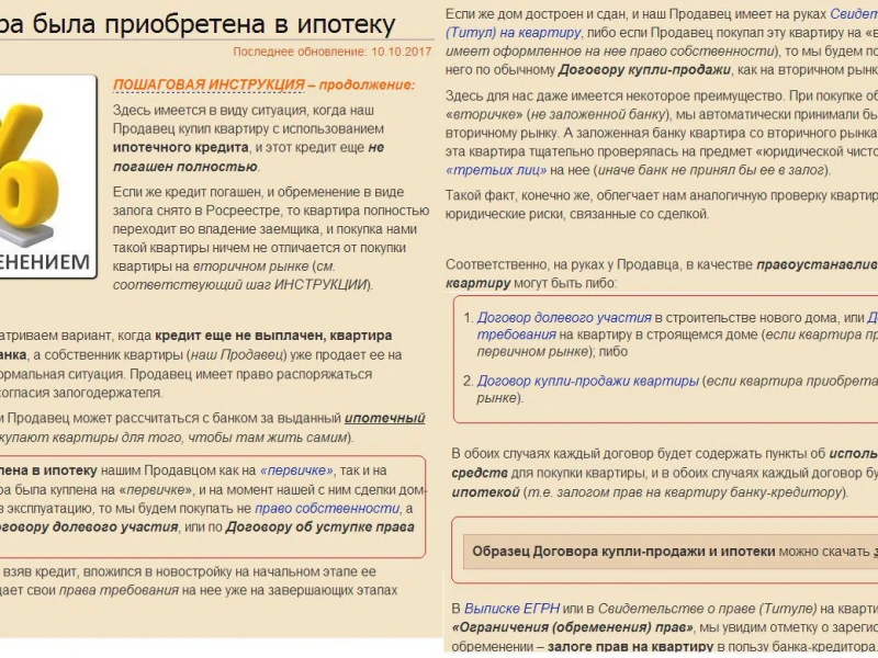 Как правильно оформить сделку при покупке недвижимости в Беларуси