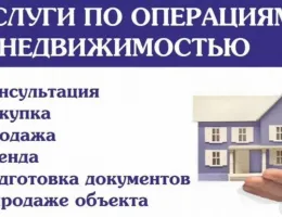 Комплексное сопровождение покупки недвижимости в Белоруссии: от выбора до оформления