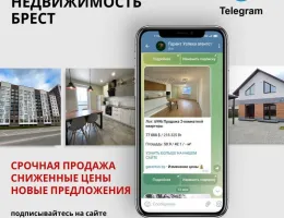 Как правильно купить недвижимость в Белоруссии: советы профессионалов