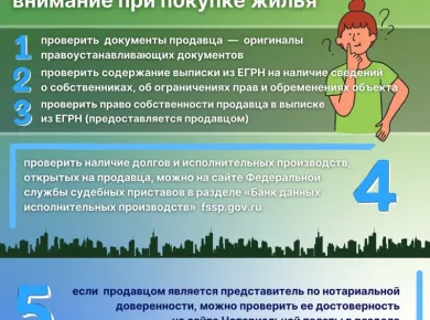 Юридические аспекты покупки недвижимости в Белоруссии: что нужно знать