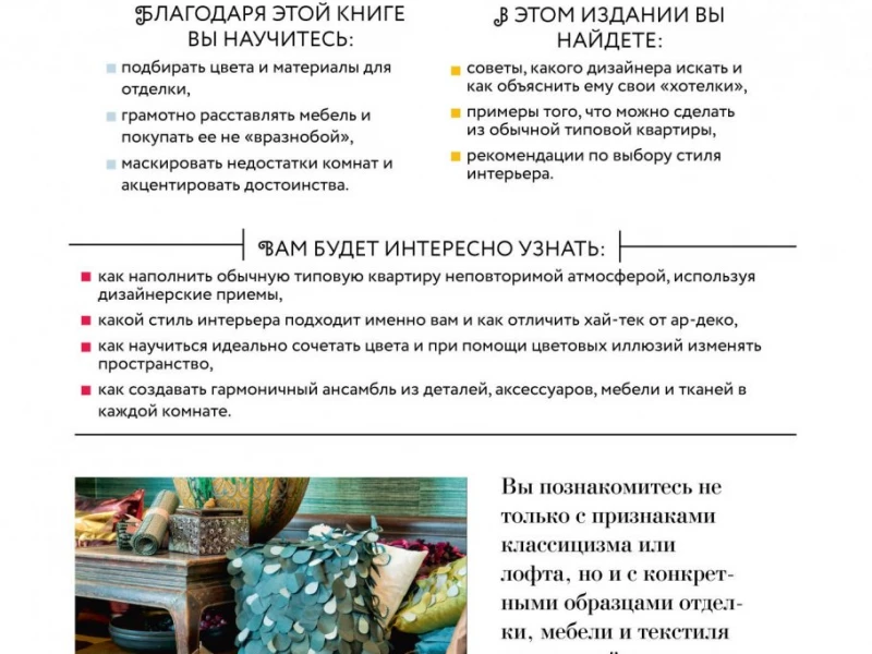 Пошаговое руководство по покупке недвижимости в Белоруссии