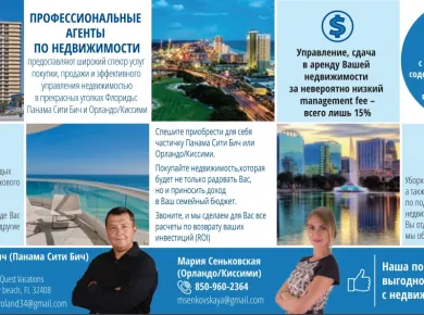 Преимущества работы с профессиональными агентами при покупке недвижимости в Белоруссии