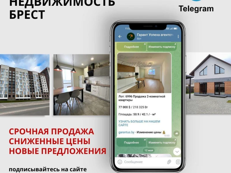 Как правильно купить недвижимость в Белоруссии: советы профессионалов