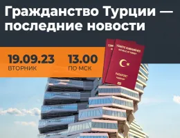 Недвижимость в Беларуси: шаги к гражданству через инвестиции