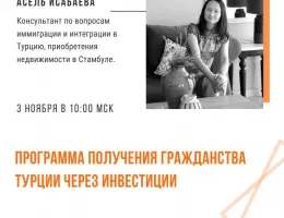 Недвижимость в Беларуси: шаги к гражданству через инвестиции