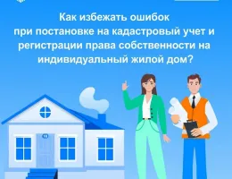 Покупка недвижимости в Белоруссии: Как избежать юридических ошибок