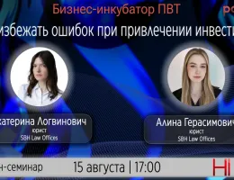 Покупка недвижимости в Белоруссии: Как избежать юридических ошибок