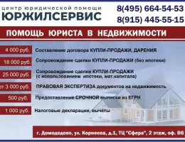 Как выбрать надежного юриста для сделки с недвижимостью в Белоруссии