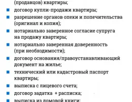 Пошаговое руководство по покупке недвижимости в Белоруссии: советы юристов
