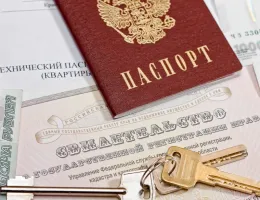 Этапы покупки недвижимости в Беларуси: от выбора до регистрации права собственности