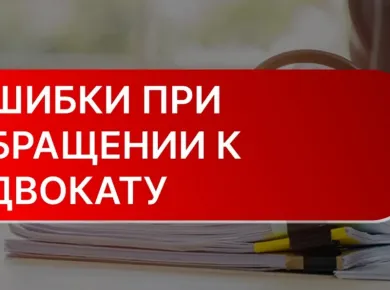 Преимущества обращения к юристу при покупке недвижимости в Белоруссии
