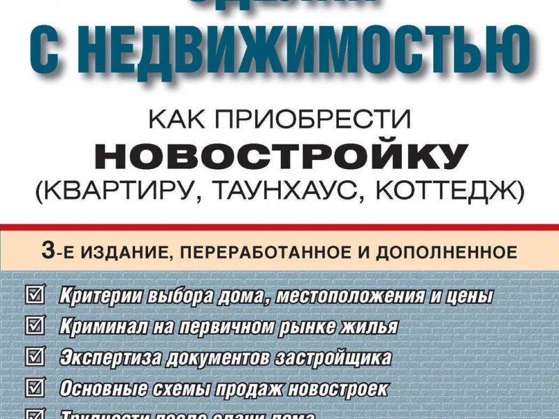 Как выбрать надежного юриста для сделки с недвижимостью в Белоруссии