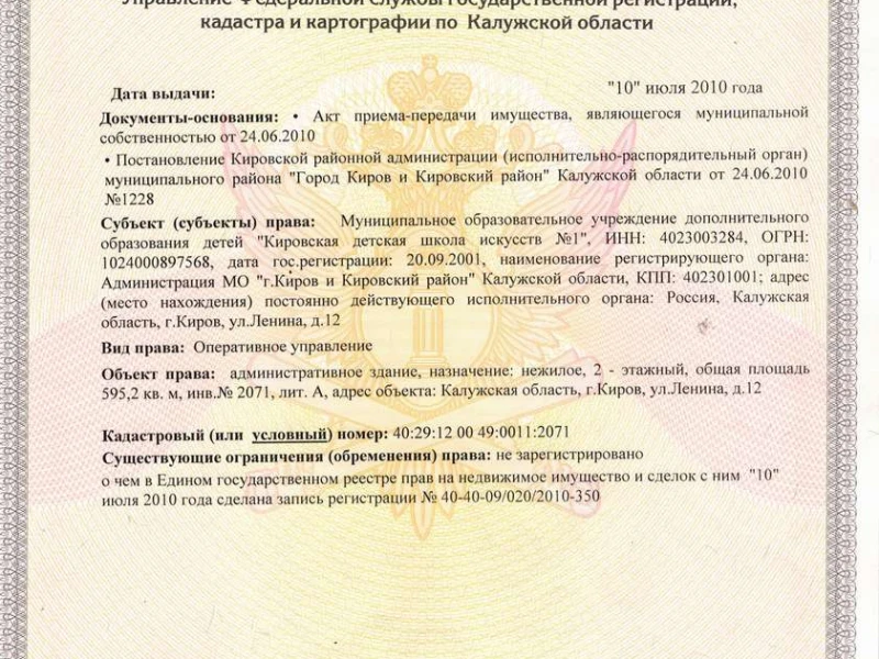 Юридические аспекты регистрации права собственности на недвижимость в Беларуси