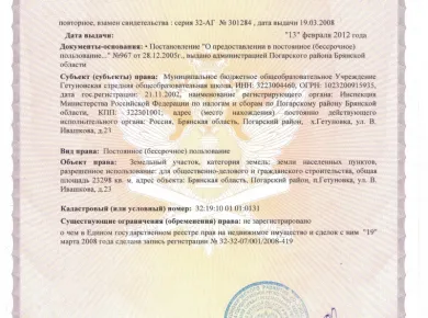 Юридические аспекты регистрации права собственности на недвижимость в Беларуси