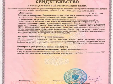 Юридические аспекты регистрации права собственности на недвижимость в Беларуси