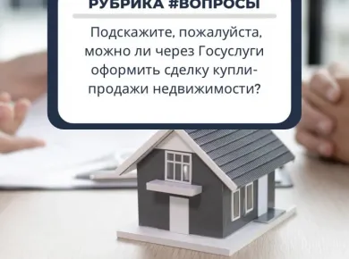 Как правильно оформить сделку по продаже недвижимости в Белоруссии