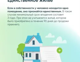Юридические аспекты продажи недвижимости в Беларуси: что нужно знать продавцам