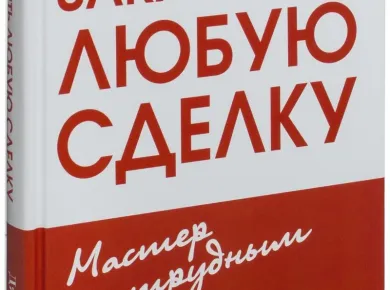 Пошаговое руководство по продаже недвижимости в Беларуси: от оценки до заключения сделки