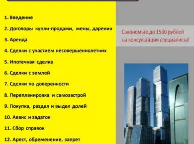 Профессиональная помощь в продаже недвижимости: от оценки до оформления сделок в Беларуси