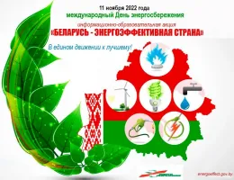 Энергоэффективность как ключевой фактор при оценке стоимости недвижимости в Беларуси