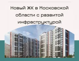 Инвестиции в новостройки Беларуси: как выбрать лучшую квартиру
