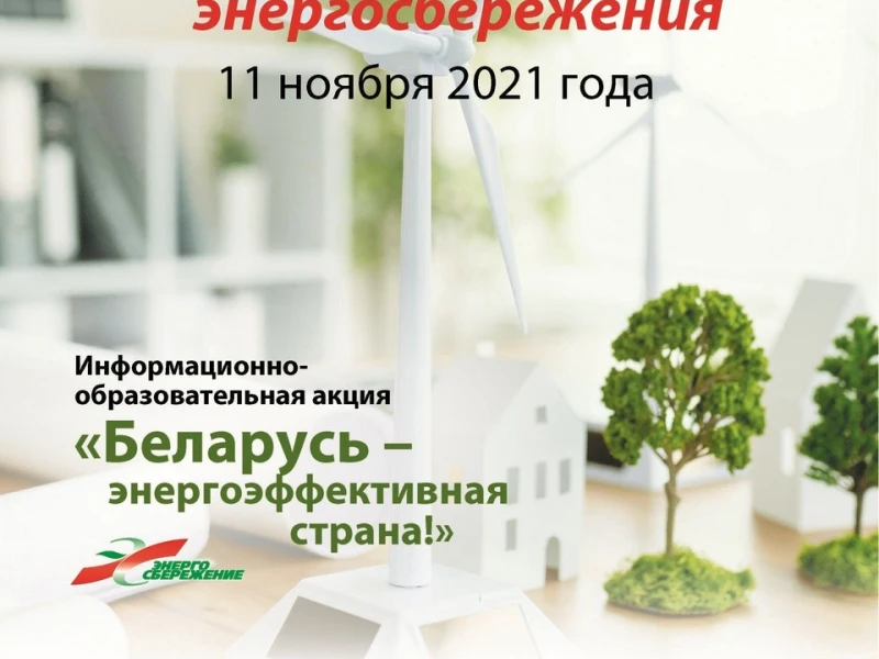 Как энергоэффективные технологии повышают привлекательность недвижимости в Беларуси