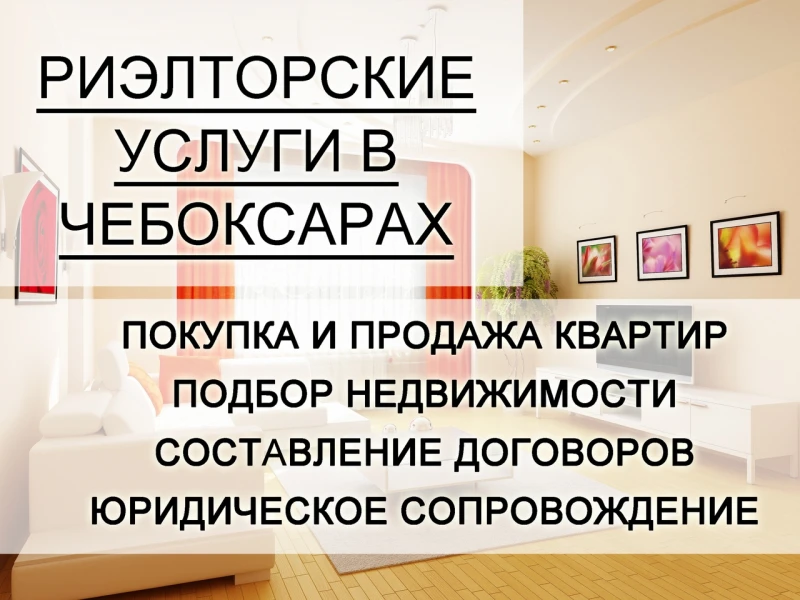 Полный спектр услуг по покупке недвижимости в Беларуси: от выбора до оформления