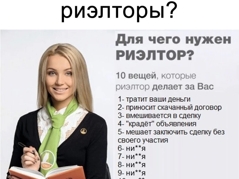 Как выбрать надежного агента по недвижимости в Беларуси: советы для покупателей