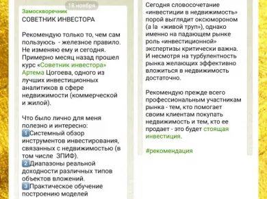 Покупка недвижимости в Белоруссии: ключевые аспекты и советы для инвесторов