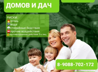 Пошаговое руководство по страхованию недвижимости в Белоруссии