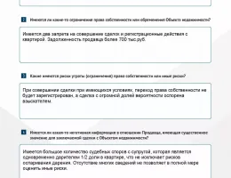 Пошаговое руководство по покупке недвижимости в Белоруссии с акцентом на юридическую чистоту