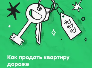 Как избежать ошибок при покупке недвижимости в Белоруссии: советы экспертов