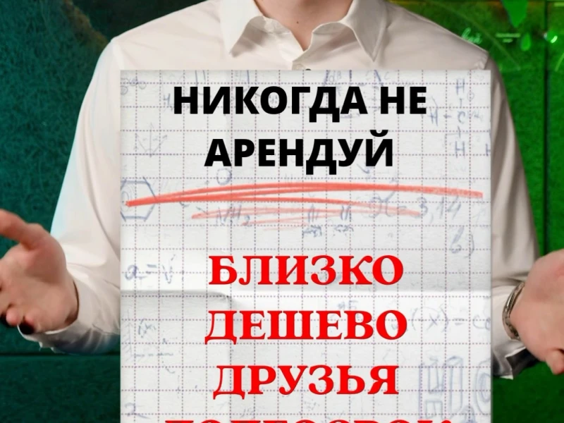 Как избежать распространенных ошибок при покупке недвижимости в Белоруссии