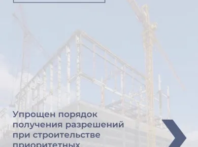 Недвижимость в Беларуси: ключевые аспекты получения разрешений на строительство для инвесторов
