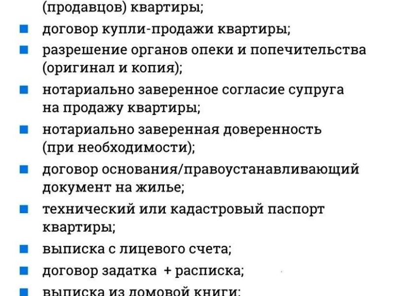 Пошаговое руководство по покупке недвижимости в Беларуси: от выбора до получения разрешений